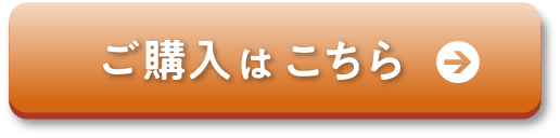 フルボフコイダンおまとめコース